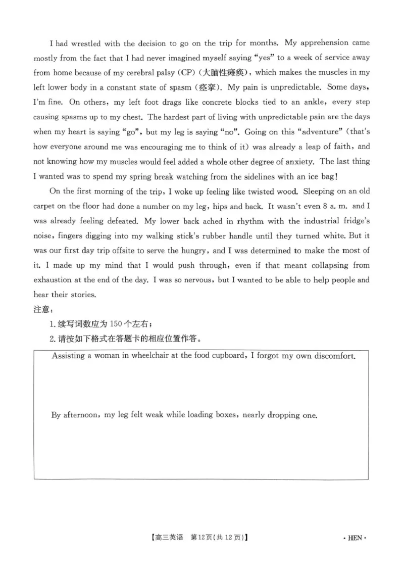 扫描件_20250523英语试卷(1)_2025年5月_2505252025届河南省联盟高三下学期高考适应性考试（创新发展联盟三模）（全科）