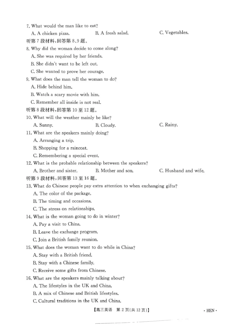 扫描件_20250523英语试卷(1)_2025年5月_2505252025届河南省联盟高三下学期高考适应性考试（创新发展联盟三模）（全科）
