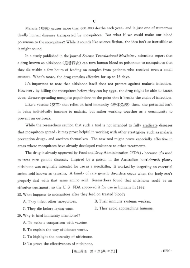 扫描件_20250523英语试卷(1)_2025年5月_2505252025届河南省联盟高三下学期高考适应性考试（创新发展联盟三模）（全科）