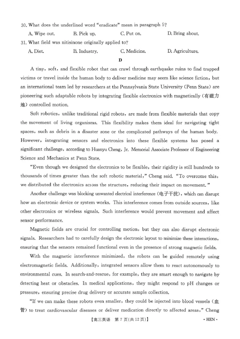 扫描件_20250523英语试卷(1)_2025年5月_2505252025届河南省联盟高三下学期高考适应性考试（创新发展联盟三模）（全科）