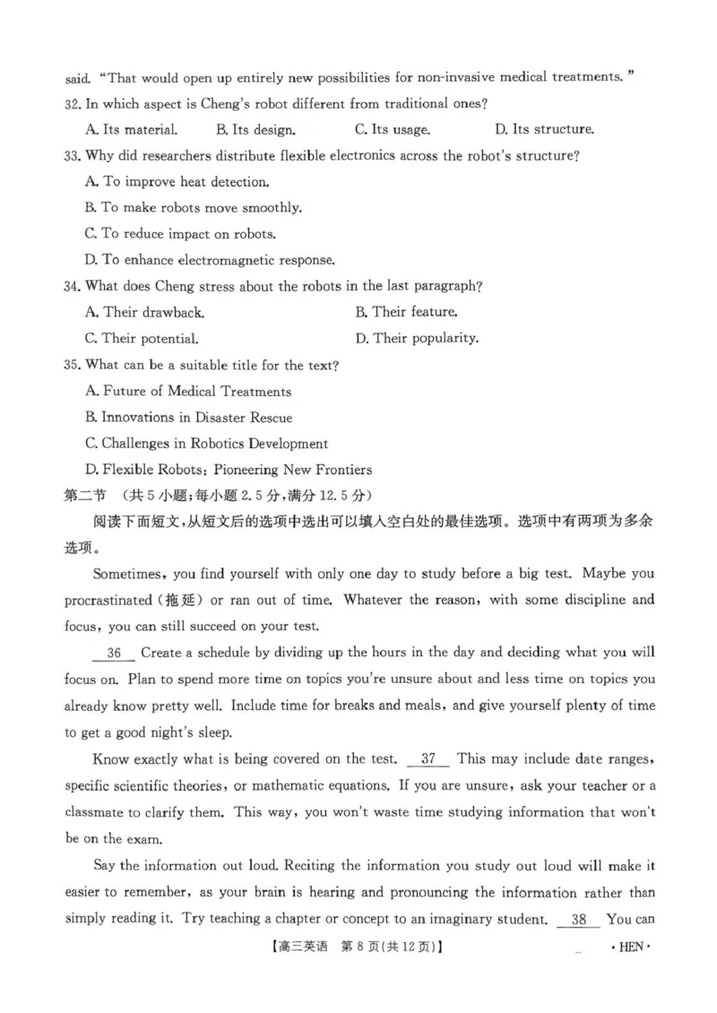 扫描件_20250523英语试卷(1)_2025年5月_2505252025届河南省联盟高三下学期高考适应性考试（创新发展联盟三模）（全科）