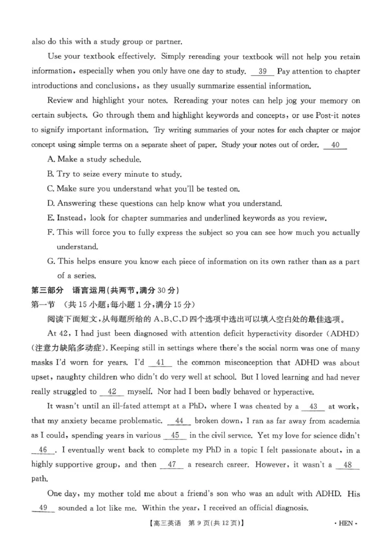 扫描件_20250523英语试卷(1)_2025年5月_2505252025届河南省联盟高三下学期高考适应性考试（创新发展联盟三模）（全科）