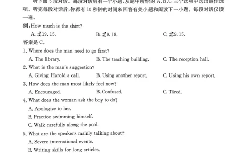 扫描件_20250523英语试卷(1)_2025年5月_2505252025届河南省联盟高三下学期高考适应性考试（创新发展联盟三模）（全科）