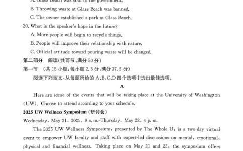 扫描件_20250523英语试卷(1)_2025年5月_2505252025届河南省联盟高三下学期高考适应性考试（创新发展联盟三模）（全科）