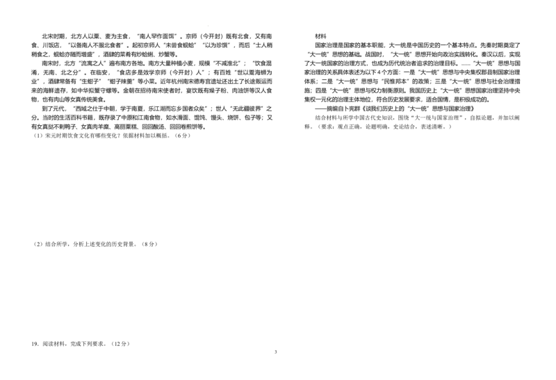 安徽省六安第一中学2025-2026学年高三上学期10月月考历史试题_2025年10月_251006安徽省六安第一中学2025-2026学年高三上学期10月月考