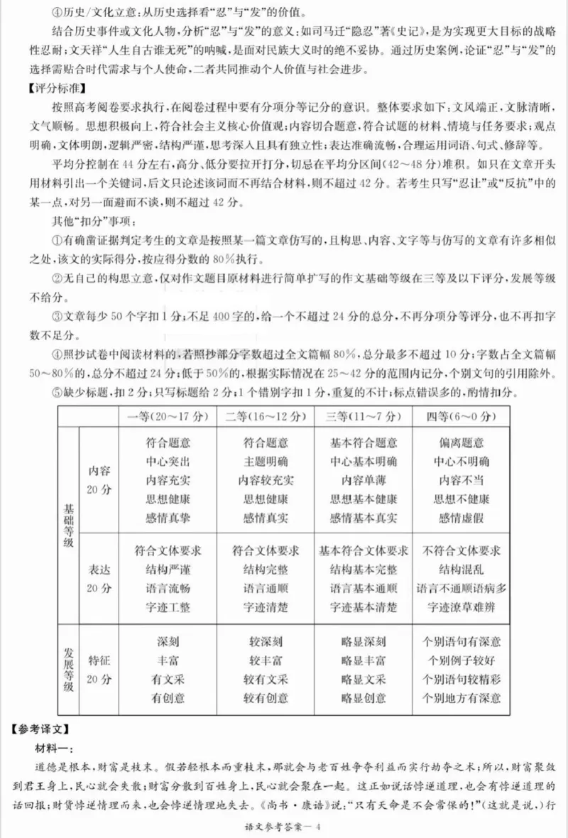 湖南省2026届高三九校联盟第一次联考语文答案_2025年10月_251001湖南九校联盟2026届高三上学期9月第一次联考（全科）_湖南省九校联盟2026届高三上学期9月第一次联考语文试题