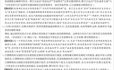 湖南省2026届高三九校联盟第一次联考语文答案_2025年10月_251001湖南九校联盟2026届高三上学期9月第一次联考（全科）_湖南省九校联盟2026届高三上学期9月第一次联考语文试题