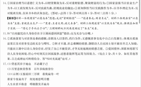 湖南省2026届高三九校联盟第一次联考语文答案_2025年10月_251001湖南九校联盟2026届高三上学期9月第一次联考（全科）_湖南省九校联盟2026届高三上学期9月第一次联考语文试题