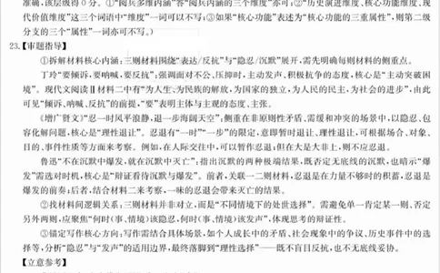 湖南省2026届高三九校联盟第一次联考语文答案_2025年10月_251001湖南九校联盟2026届高三上学期9月第一次联考（全科）_湖南省九校联盟2026届高三上学期9月第一次联考语文试题