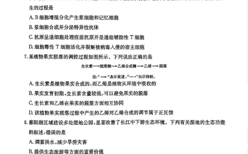江西省金太阳2025-2026学年高三上学期9月联考生物试题及答案_2025年9月_250906江西省金太阳2025-2026学年高三上学期9月联考（全科）