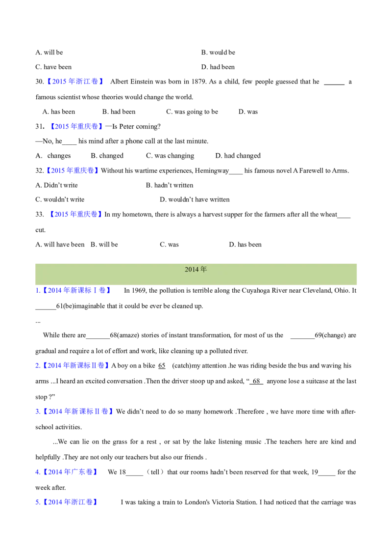 专题06动词的时态、语态和主谓一致（学生卷)--十年（2014-2023）高考真题英语分项汇编（全国通用）_近10年高考真题汇编（必刷）_十年（2014-2024）高考英语真题分类汇编（全国通用）