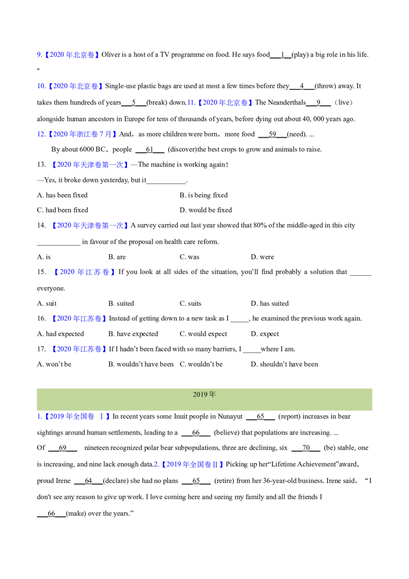 专题06动词的时态、语态和主谓一致（学生卷)--十年（2014-2023）高考真题英语分项汇编（全国通用）_近10年高考真题汇编（必刷）_十年（2014-2024）高考英语真题分类汇编（全国通用）