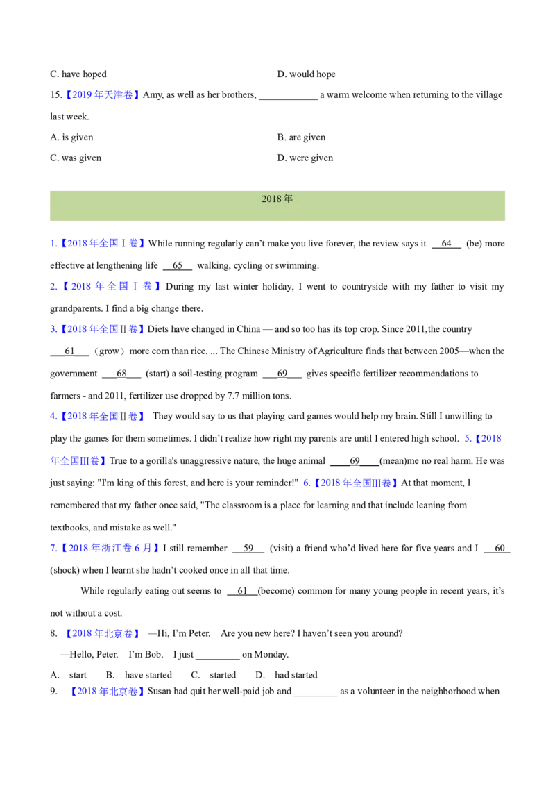 专题06动词的时态、语态和主谓一致（学生卷)--十年（2014-2023）高考真题英语分项汇编（全国通用）_近10年高考真题汇编（必刷）_十年（2014-2024）高考英语真题分类汇编（全国通用）
