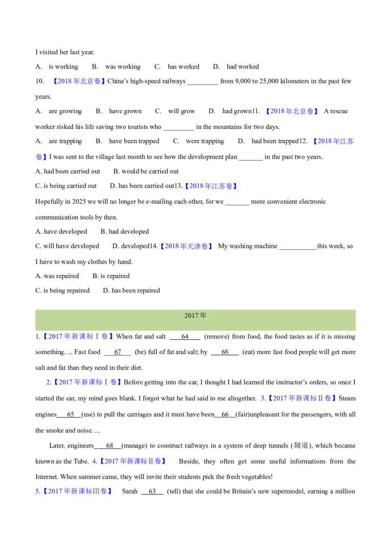 专题06动词的时态、语态和主谓一致（学生卷)--十年（2014-2023）高考真题英语分项汇编（全国通用）_近10年高考真题汇编（必刷）_十年（2014-2024）高考英语真题分类汇编（全国通用）