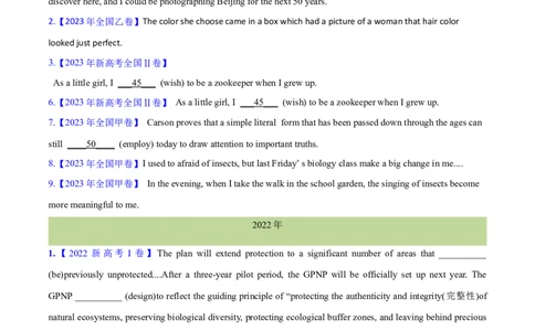 专题06动词的时态、语态和主谓一致（学生卷)--十年（2014-2023）高考真题英语分项汇编（全国通用）_近10年高考真题汇编（必刷）_十年（2014-2024）高考英语真题分类汇编（全国通用）