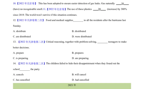 专题06动词的时态、语态和主谓一致（学生卷)--十年（2014-2023）高考真题英语分项汇编（全国通用）_近10年高考真题汇编（必刷）_十年（2014-2024）高考英语真题分类汇编（全国通用）