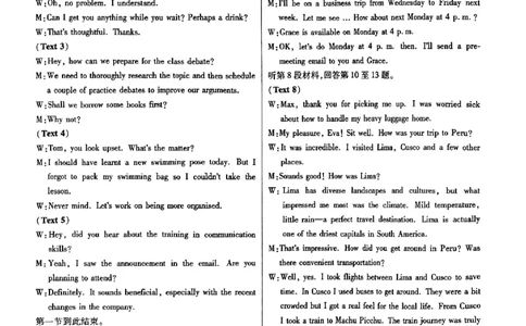 2024王后雄黑龙江专版&mdash;&mdash;英语答案_2024高考押题卷_22024王hou雄_（新高考）2024王后雄押题预测卷（分科版）_3.英语