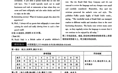 2024王后雄黑龙江专版&mdash;&mdash;英语答案_2024高考押题卷_22024王hou雄_（新高考）2024王后雄押题预测卷（分科版）_3.英语