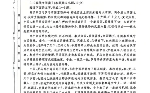 湖南省长沙市雅礼中学2024-2025学年高三上学期第四次月考语文试卷_2025年1月_250101湖南省长沙市雅礼中学2024-2025学年高三上学期月考（四）