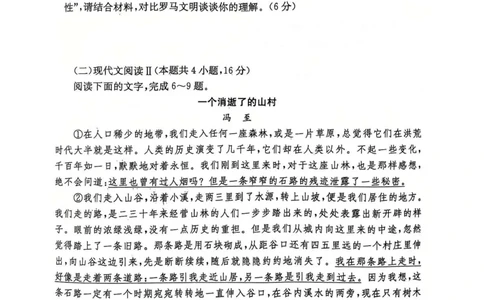 湖南省长沙市雅礼中学2024-2025学年高三上学期第四次月考语文试卷_2025年1月_250101湖南省长沙市雅礼中学2024-2025学年高三上学期月考（四）