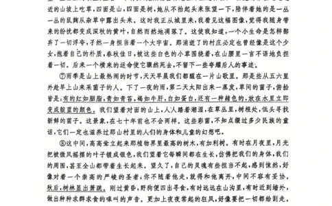 湖南省长沙市雅礼中学2024-2025学年高三上学期第四次月考语文试卷_2025年1月_250101湖南省长沙市雅礼中学2024-2025学年高三上学期月考（四）