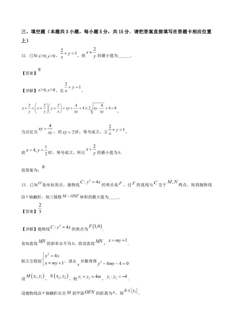 江苏省南通市如皋市2026届高三上学期教学质量调研（一）数学Word版含解析_2025年10月_12026年试卷教辅资源等多个文件