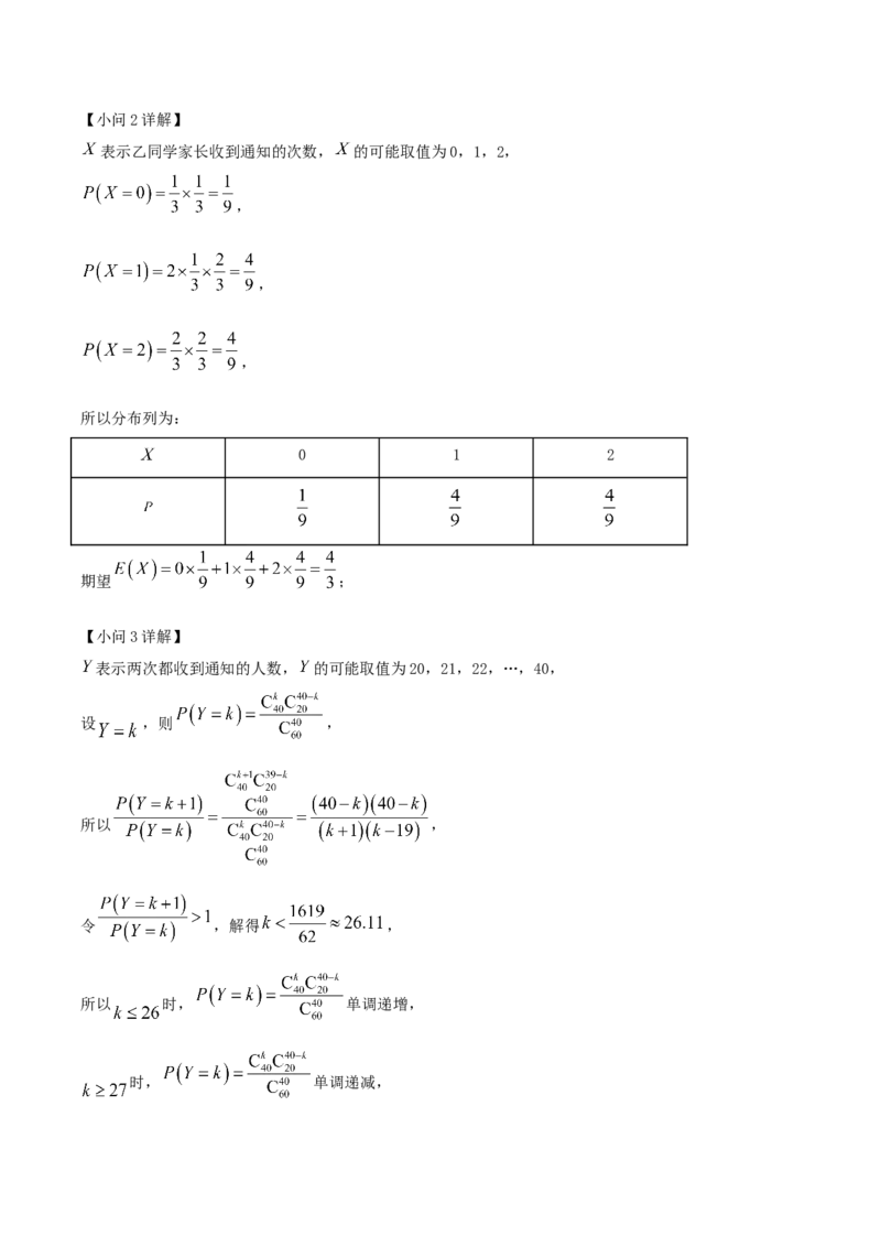 江苏省南通市如皋市2026届高三上学期教学质量调研（一）数学Word版含解析_2025年10月_12026年试卷教辅资源等多个文件