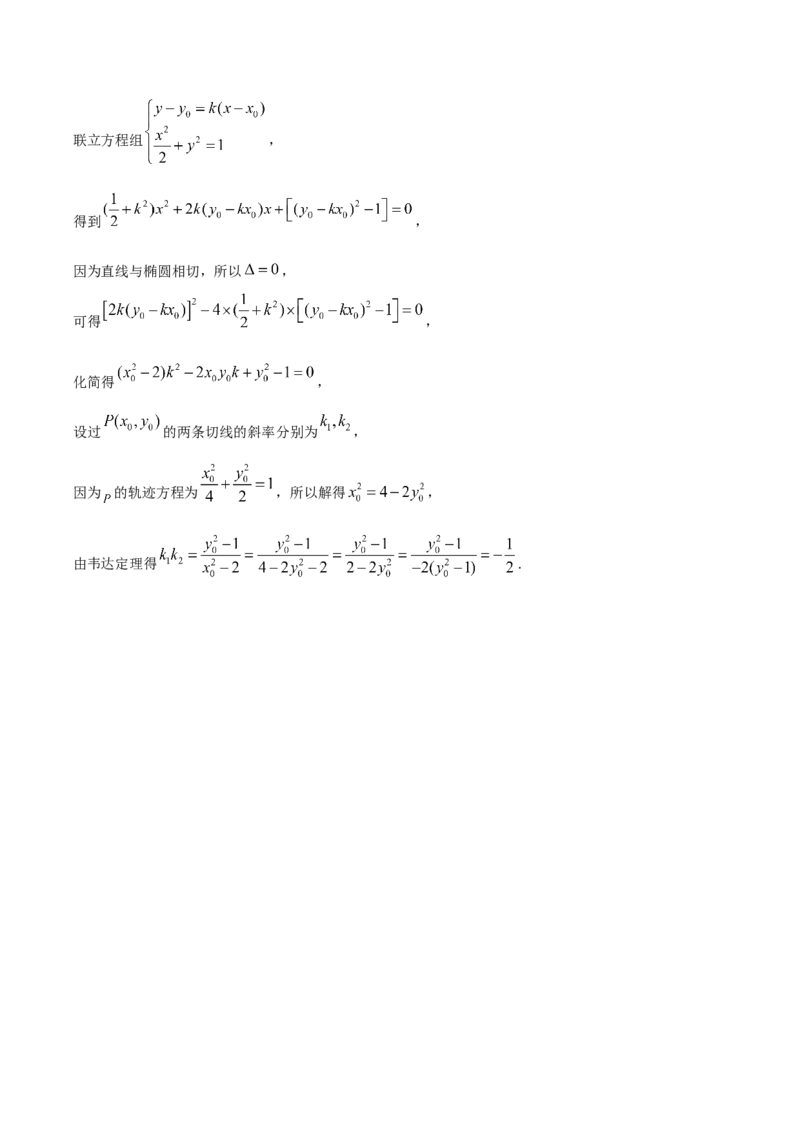 江苏省南通市如皋市2026届高三上学期教学质量调研（一）数学Word版含解析_2025年10月_12026年试卷教辅资源等多个文件