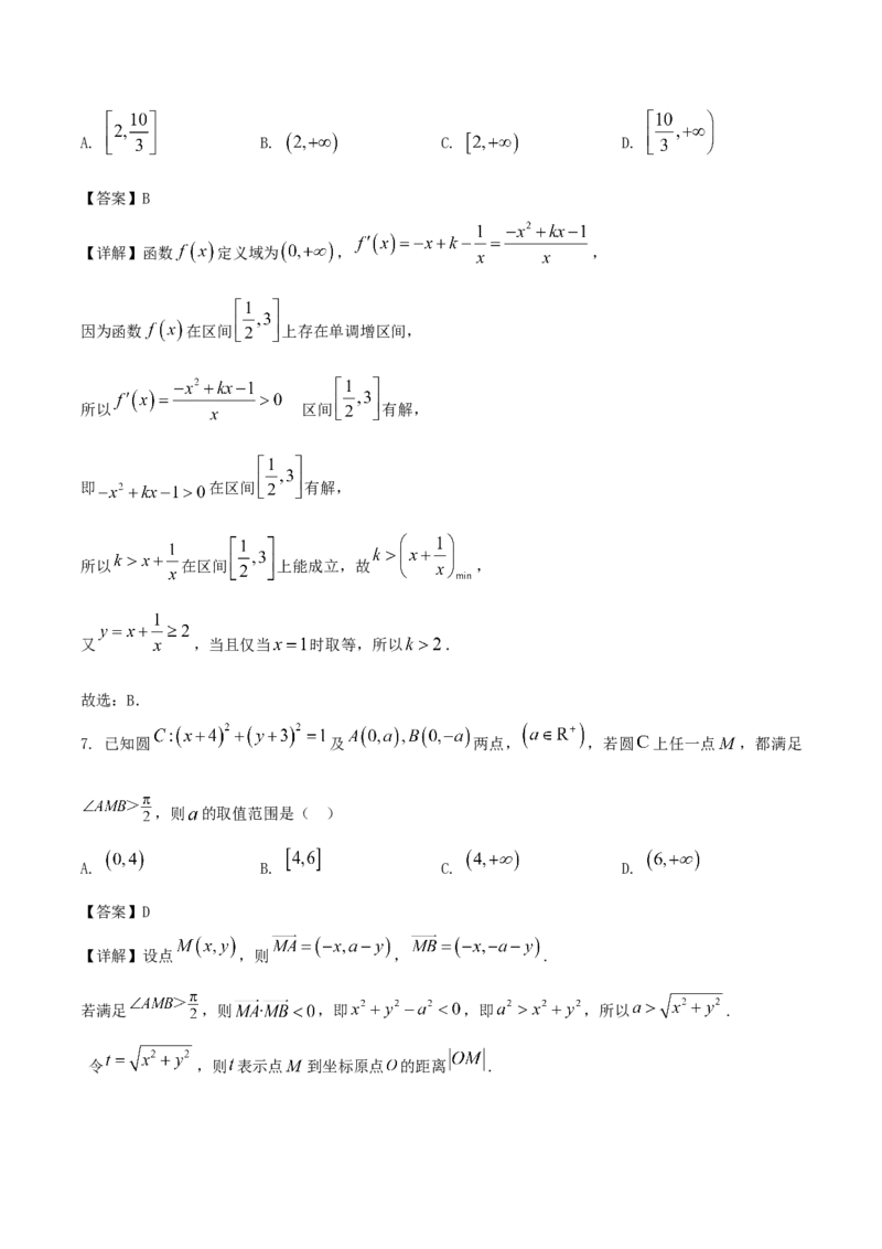 江苏省南通市如皋市2026届高三上学期教学质量调研（一）数学Word版含解析_2025年10月_12026年试卷教辅资源等多个文件