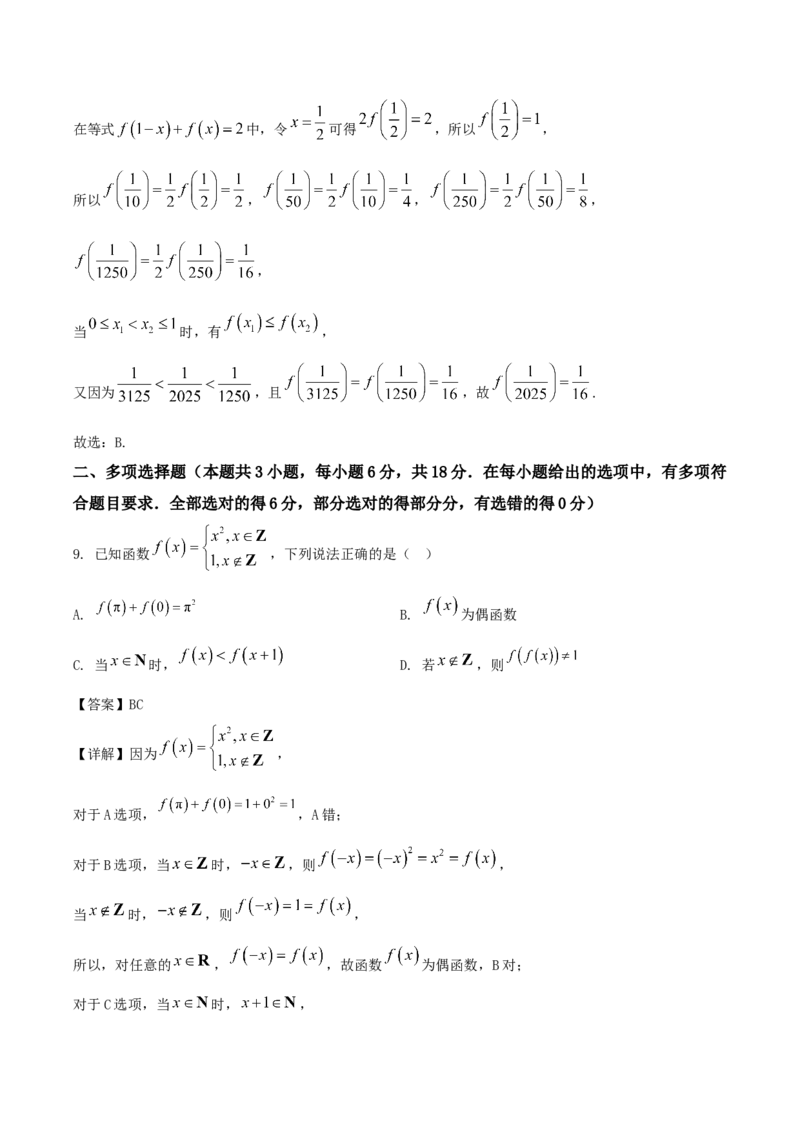 江苏省南通市如皋市2026届高三上学期教学质量调研（一）数学Word版含解析_2025年10月_12026年试卷教辅资源等多个文件