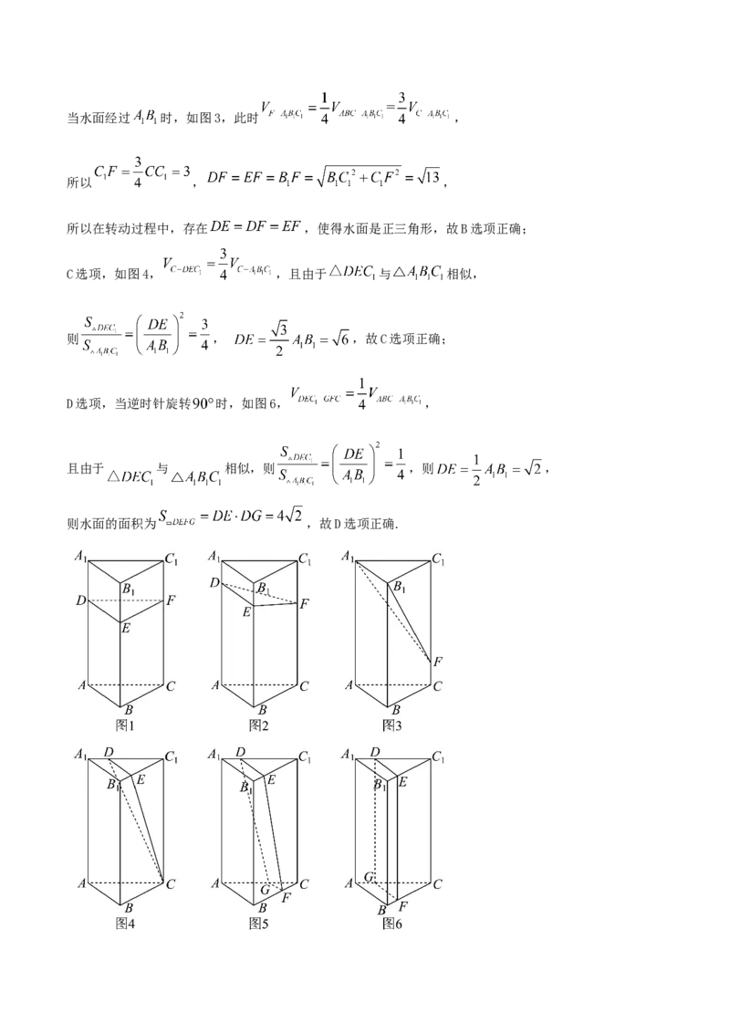 江苏省南通市如皋市2026届高三上学期教学质量调研（一）数学Word版含解析_2025年10月_12026年试卷教辅资源等多个文件