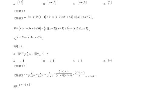 江苏省南通市如皋市2026届高三上学期教学质量调研（一）数学Word版含解析_2025年10月_12026年试卷教辅资源等多个文件