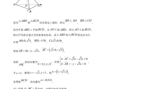 江苏省南通市如皋市2026届高三上学期教学质量调研（一）数学Word版含解析_2025年10月_12026年试卷教辅资源等多个文件