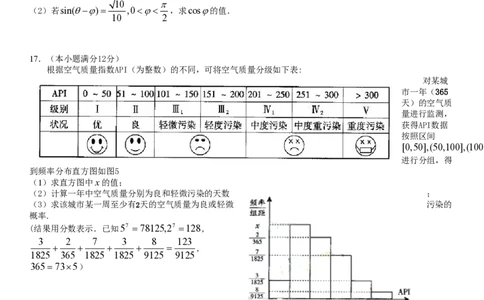 2009年高考数学试卷（理）（广东）（空白卷）_数学历年高考真题_新&middot;PDF版2008-2025&middot;高考数学真题_数学（按省份分类）2008-2025_2008-2025&middot;（广东）数学高考真题