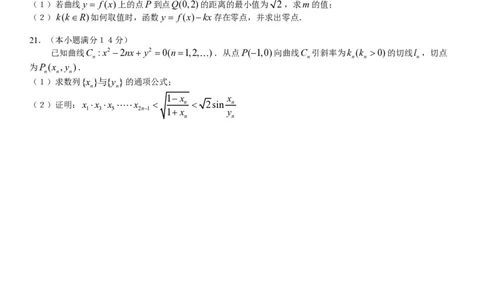 2009年高考数学试卷（理）（广东）（空白卷）_数学历年高考真题_新&middot;PDF版2008-2025&middot;高考数学真题_数学（按省份分类）2008-2025_2008-2025&middot;（广东）数学高考真题