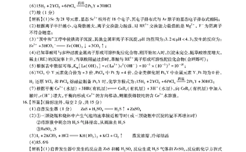 安徽六校高三-化学答案_2025年9月_250913安徽六校教育联盟会2026届高三年级入学素养测试（全科）_安徽六校-化学