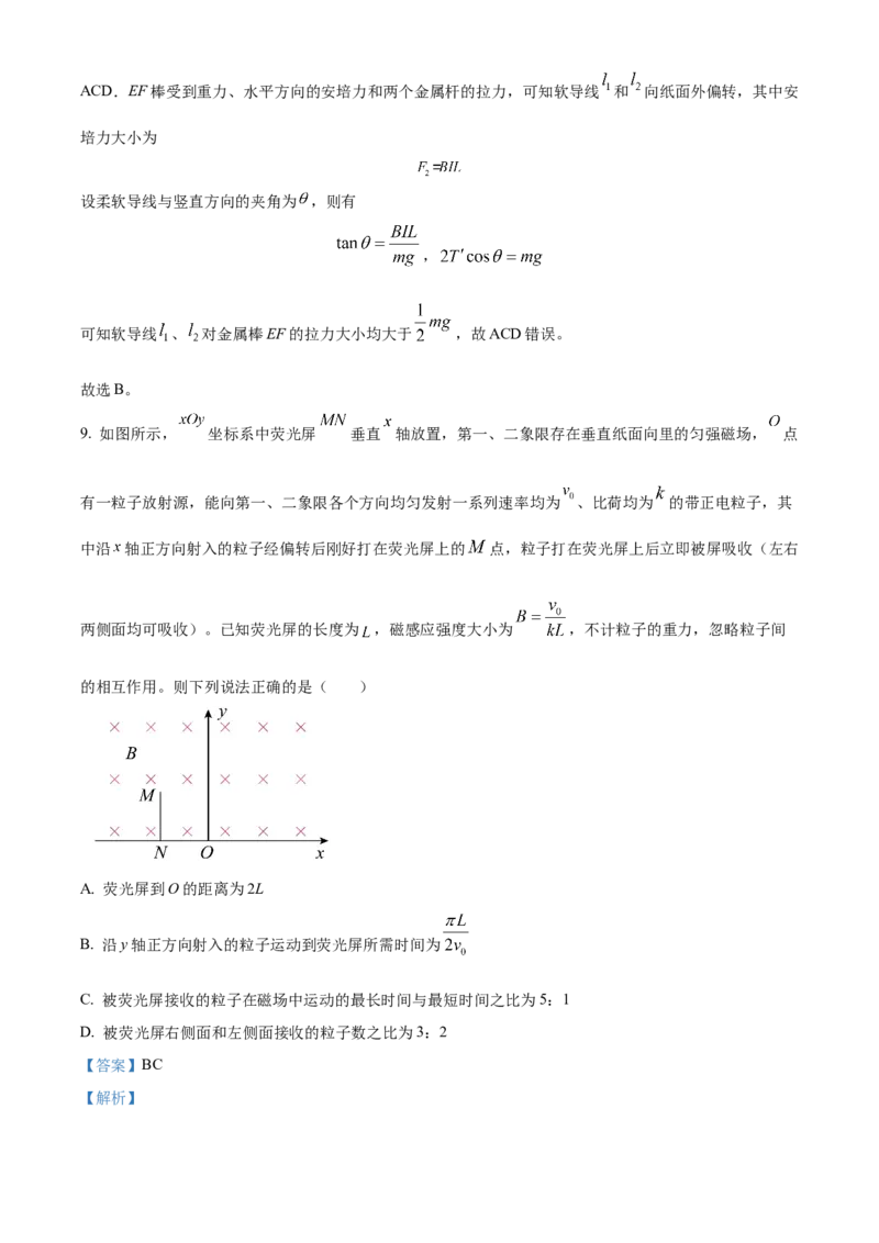 湖南省长沙市雅礼中学2024-2025学年高三上学期月考（四）物理试题Word版含解析_2025年1月_250101湖南省长沙市雅礼中学2024-2025学年高三上学期月考（四）