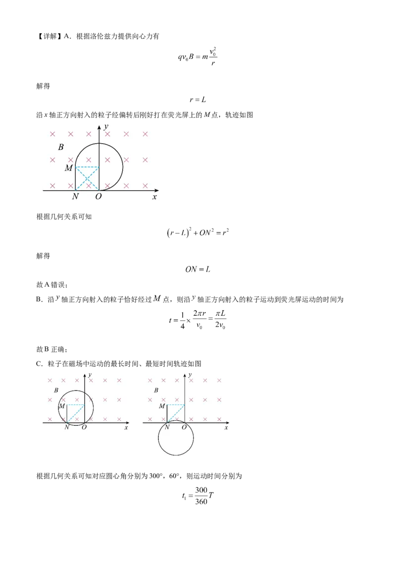 湖南省长沙市雅礼中学2024-2025学年高三上学期月考（四）物理试题Word版含解析_2025年1月_250101湖南省长沙市雅礼中学2024-2025学年高三上学期月考（四）