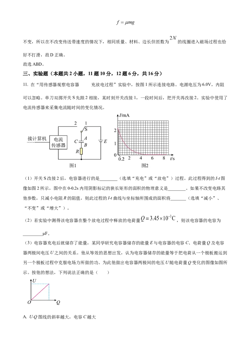 湖南省长沙市雅礼中学2024-2025学年高三上学期月考（四）物理试题Word版含解析_2025年1月_250101湖南省长沙市雅礼中学2024-2025学年高三上学期月考（四）