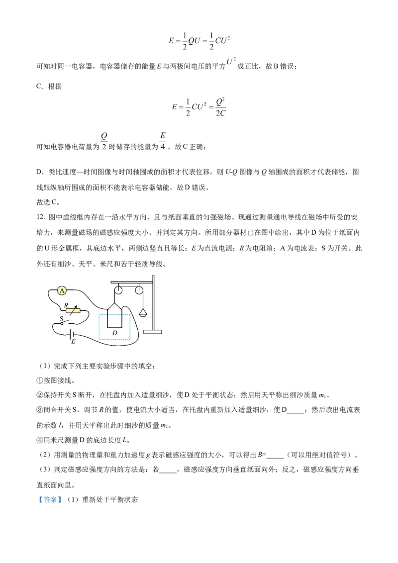 湖南省长沙市雅礼中学2024-2025学年高三上学期月考（四）物理试题Word版含解析_2025年1月_250101湖南省长沙市雅礼中学2024-2025学年高三上学期月考（四）