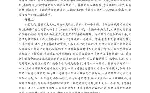 山东省临沂市普通高中学业水平等级考试模拟试题语文答案_2025年5月_250514山东省临沂市普通高中学业水平等级考试模拟试题（临沂二模）（全科）