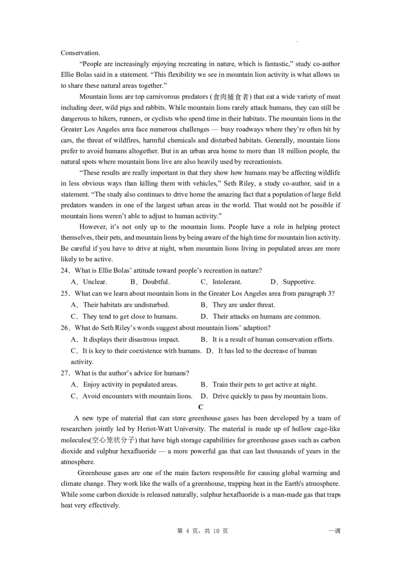 河北省石家庄实验中学2025届高三年级第一次调研考试英语_2025年3月_250313河北省石家庄实验中学2025届高三年级第一次调研考试（全科）