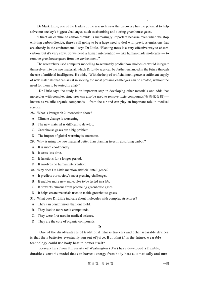 河北省石家庄实验中学2025届高三年级第一次调研考试英语_2025年3月_250313河北省石家庄实验中学2025届高三年级第一次调研考试（全科）