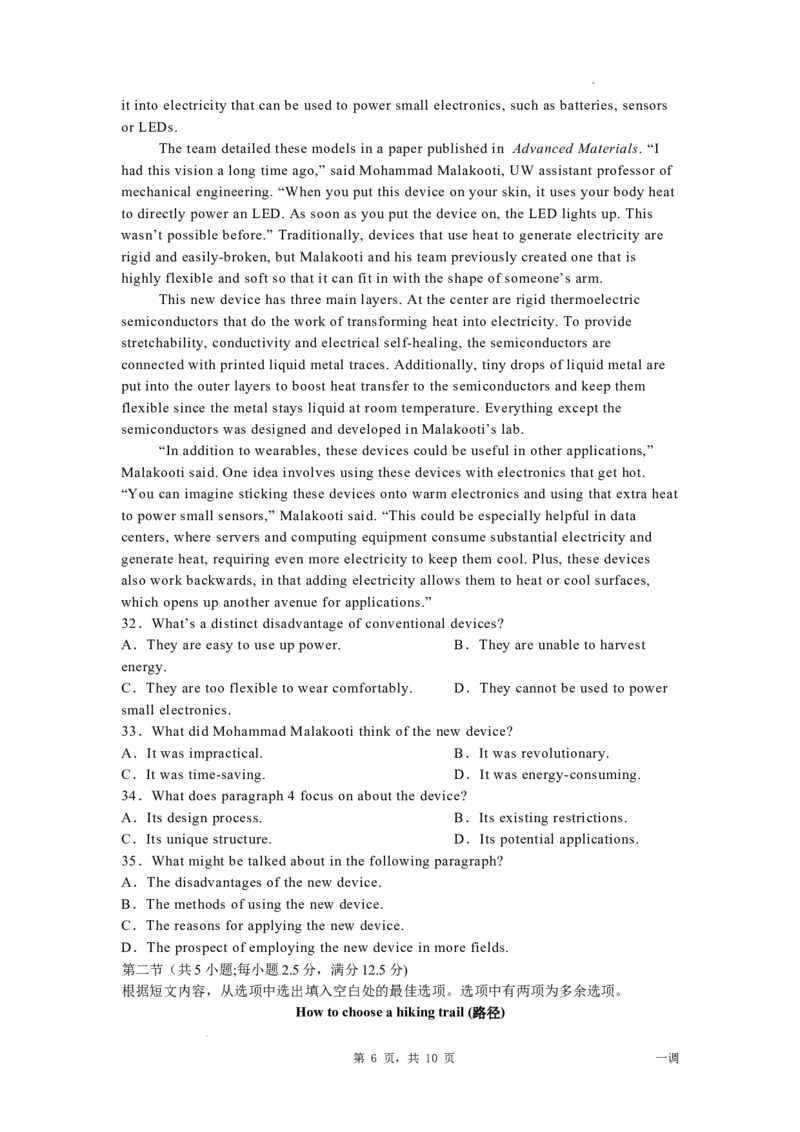 河北省石家庄实验中学2025届高三年级第一次调研考试英语_2025年3月_250313河北省石家庄实验中学2025届高三年级第一次调研考试（全科）