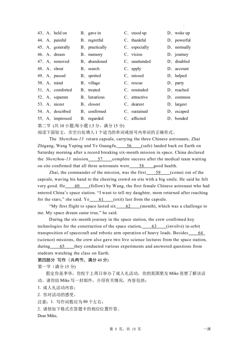 河北省石家庄实验中学2025届高三年级第一次调研考试英语_2025年3月_250313河北省石家庄实验中学2025届高三年级第一次调研考试（全科）