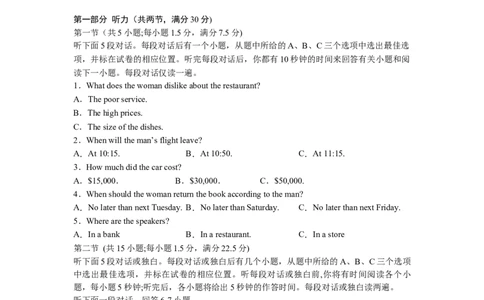 河北省石家庄实验中学2025届高三年级第一次调研考试英语_2025年3月_250313河北省石家庄实验中学2025届高三年级第一次调研考试（全科）