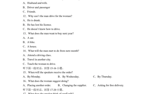 河北省石家庄实验中学2025届高三年级第一次调研考试英语_2025年3月_250313河北省石家庄实验中学2025届高三年级第一次调研考试（全科）