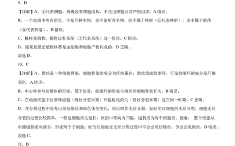 河南省信阳市淮滨县滨城高级中学2025-2026学年高三上学期9月月考生物答案_2025年10月_251006河南省信阳市淮滨县滨城高级中学2025-2026学年高三上学期9月月考