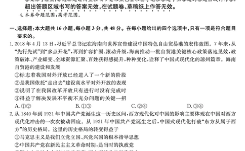 政治（W）-安徽省九师联盟2026届高三9月开学联考_2025年9月_250914安徽省九师联盟2026届高三9月开学联考（全科）