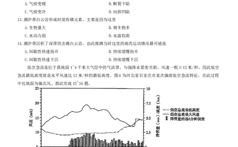 河北省2024-2025高三省级联测考试地理_2025年2月_250227河北省2024-2025高三省级联测考试（冲刺卷I）（全科）_河北省2024-2025高三省级联测考试地理